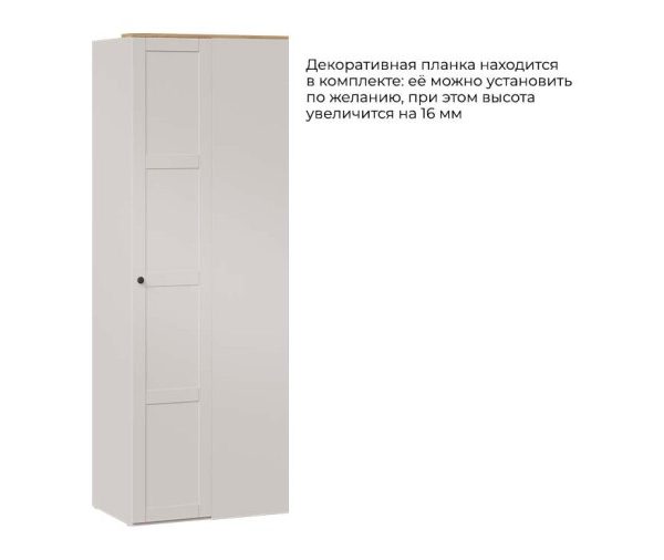 Шкаф угловой с 1 глухой дверью «Альба» (800х509) Кашемир, Кашемир сатин, Черная ручка Т3